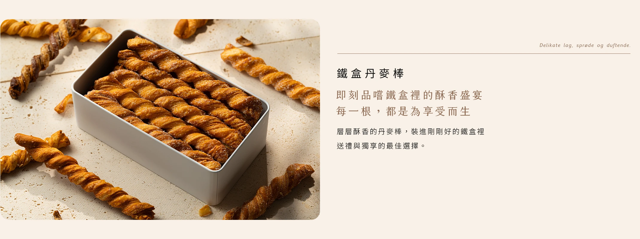 生乳丹麥卷
